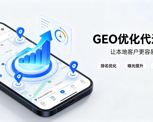 通渭GEO优化