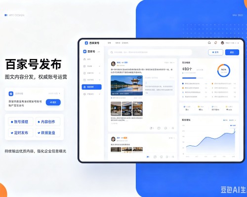 通渭百家号信息发布代运营