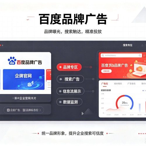 通渭百度品牌广告